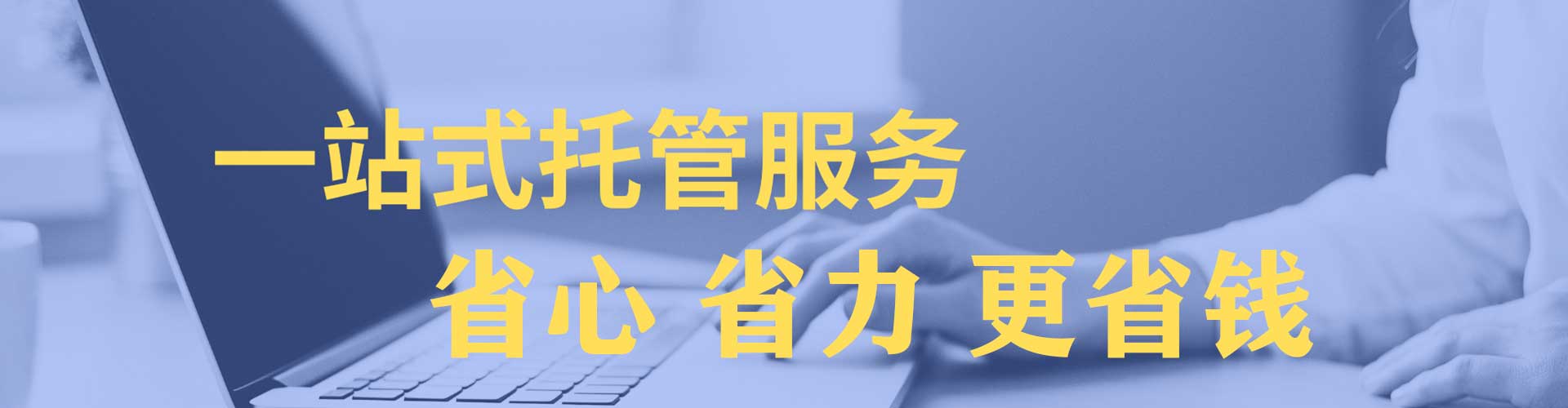 阿克苏百度推广托管